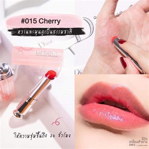 cherry dior lip balm